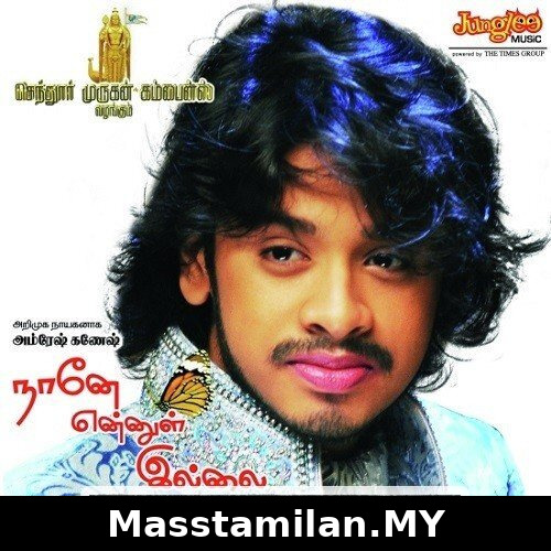 Naane Ennul Illai