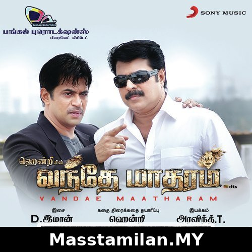 Vandae Maatharam