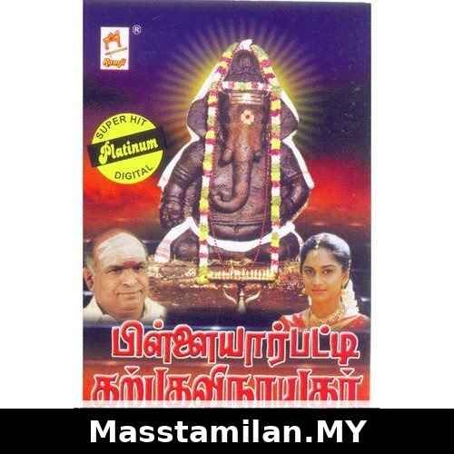 Pillaiyar Patti Karpaga Vinayagar (Devotional)