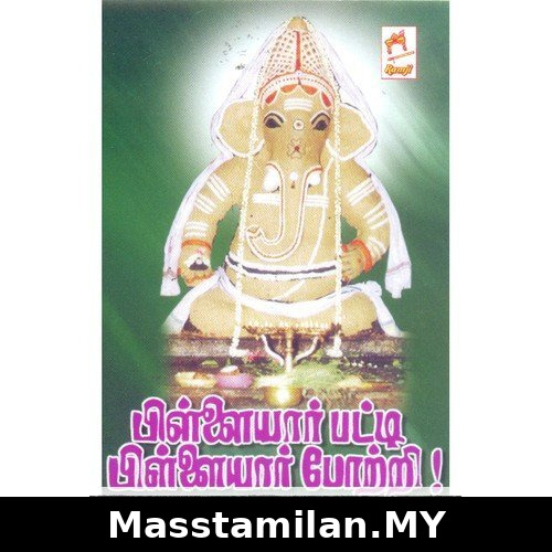 Pillaiyarpatti Pillaiyar Pottri (Devotional)