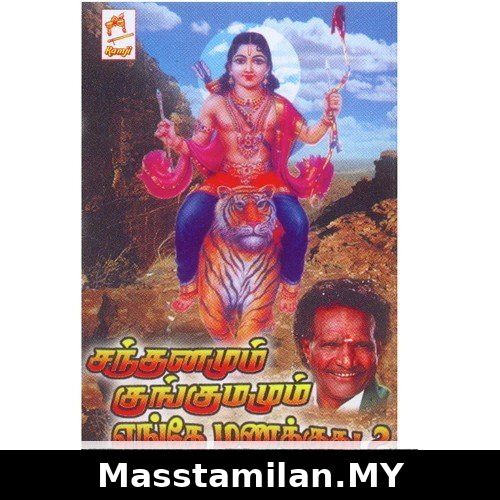 Santhanam Kungumam Enge Manakkuthu (Devotional)
