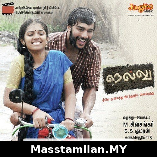 Nellu
