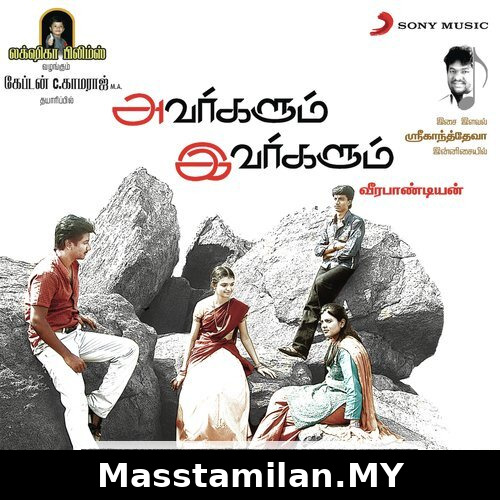 Avargalum Ivargalum