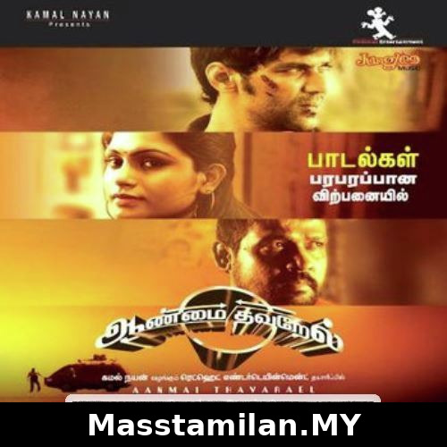 Aanmai Thavarael