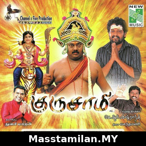 Imaigaail Moodi