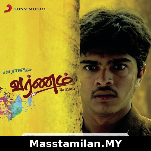 Varnam