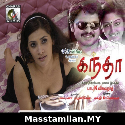 Aram Kondra Manitha
