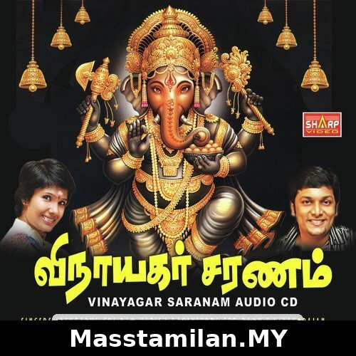 Vinayagar Saranam (Devotional)