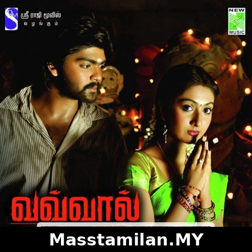 Vavval Pasanga