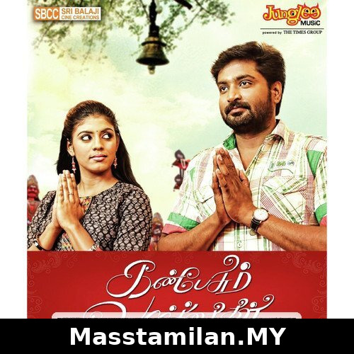 Kan Pesum Vaarthaigal