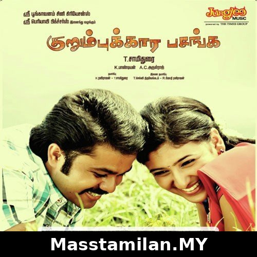 Kuruchi Kallakuruchi
