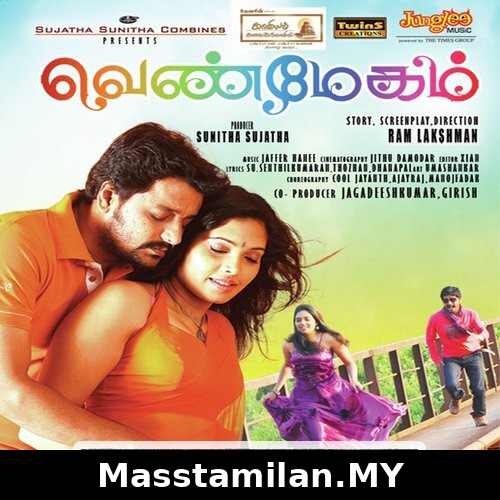 Venmegam