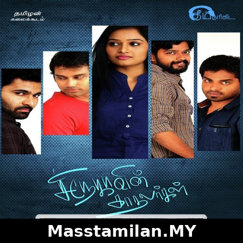 Snehavin Kadhalarkal