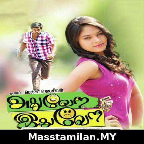 Adhu Vera Idhu Vera