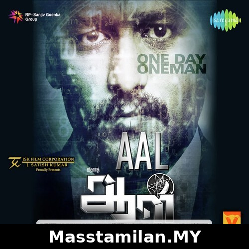 My Name Is Aamir