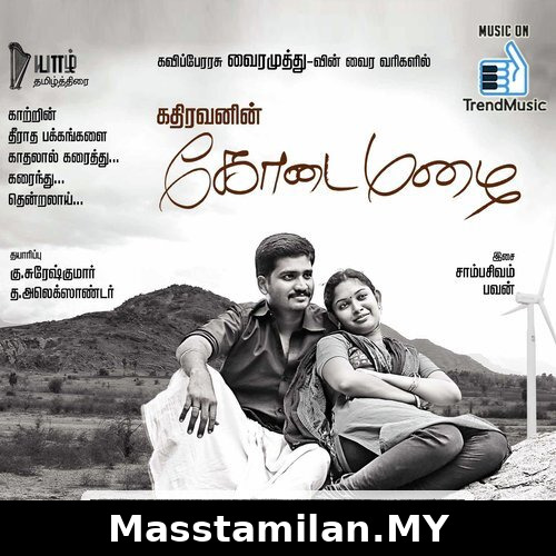 Kathiravanin Kodai Mazhai