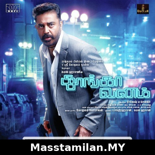 Thoongaa Vanam