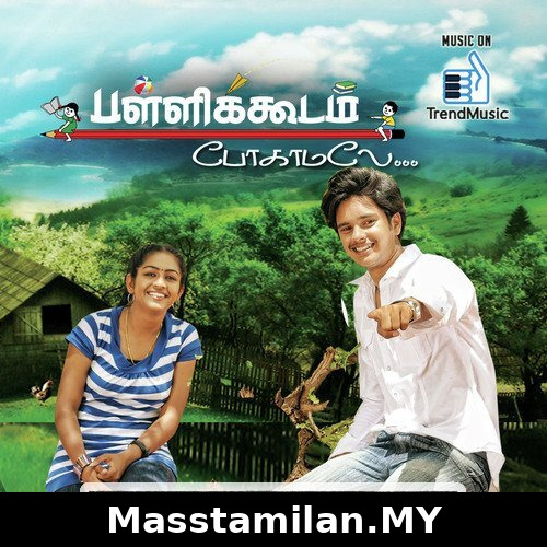 Nilavukku Vaanam Pagaiyaguma