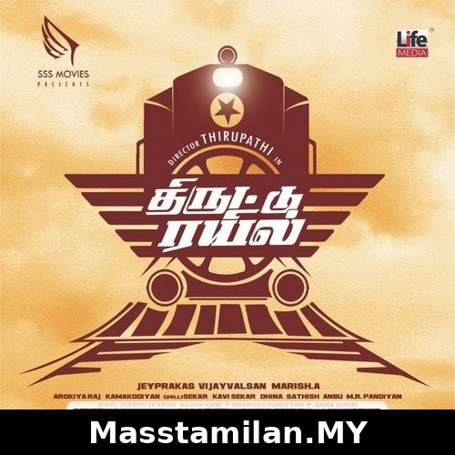 Thiruttu Rail