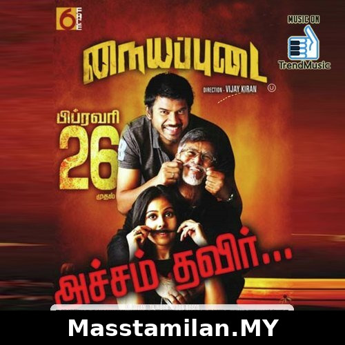Nayyappudai
