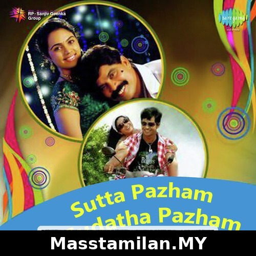 Sutta Pazham Sudatha Pazham
