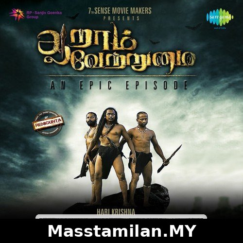 Aaram Vettrumai
