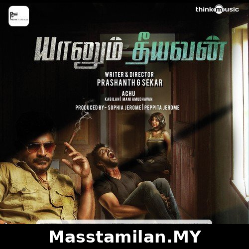Yaanum Theeyavan