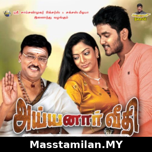 Ayyanaar Veethi