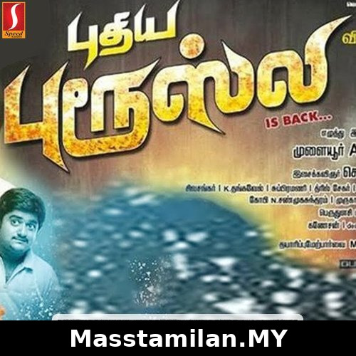 Puthiya Brucelee