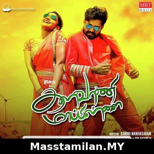 Kalavaani Mappillai