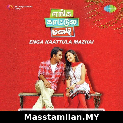 Adada Kadhal Vanthathe