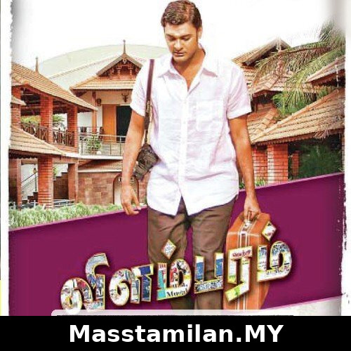 Vilambaram