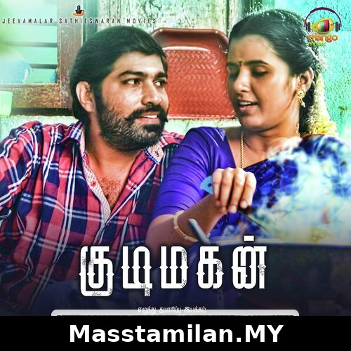 Kudimagan