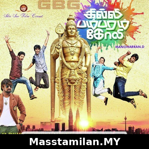 Gilli Bambaram Goli