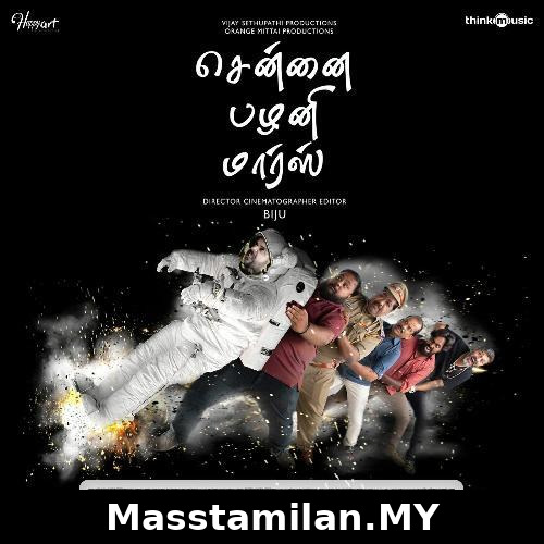 Chennai Palani Mars