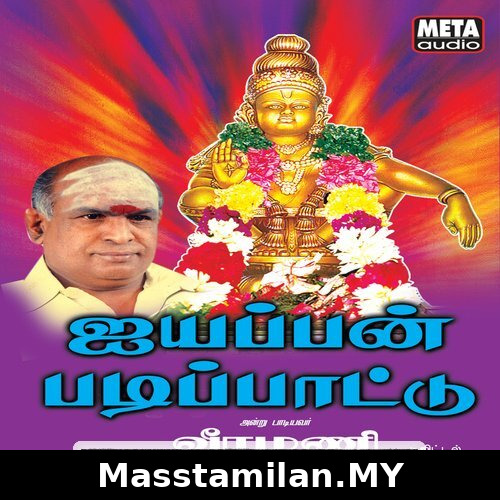 Iyyappan Padippattu (Devotional)