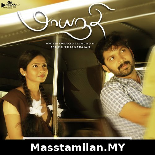 Maayanadhi
