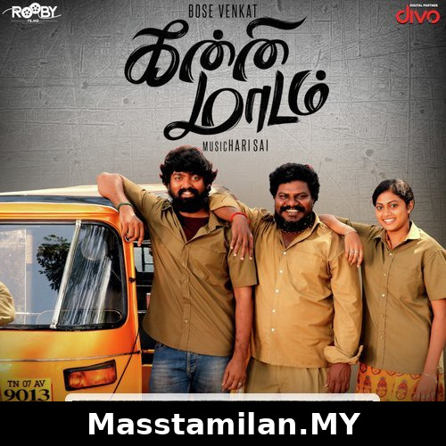 Oyadha Megam
