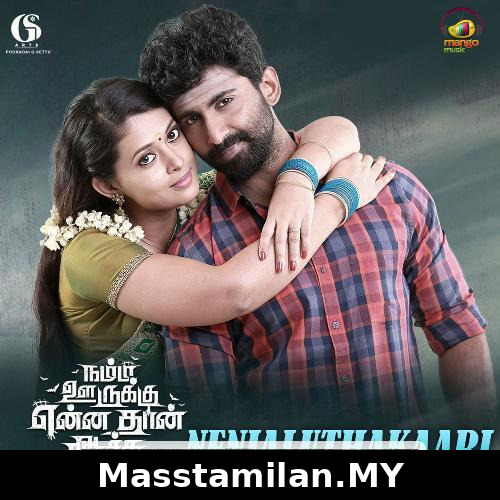 Namma Oorukku Ennadhan Achu