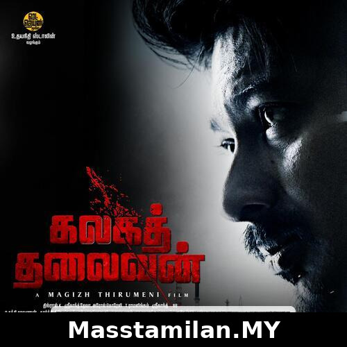 Kalagathalaivan