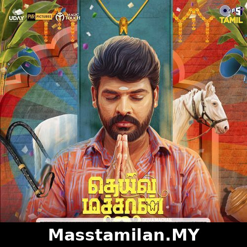 Deiva Machan
