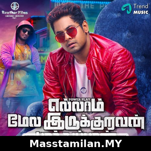 Ellaam Mela Irukuravan Paathuppan