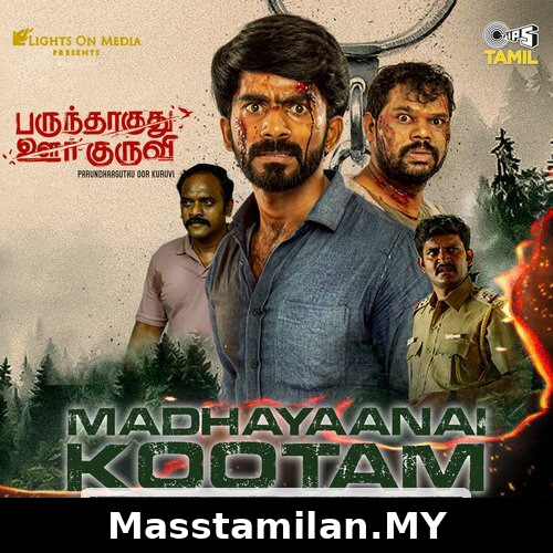 Parundhaaguthu Oor Kuruvi