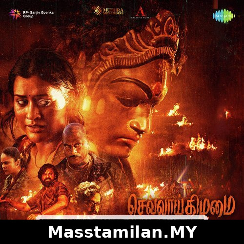 Chevvaikizhamai