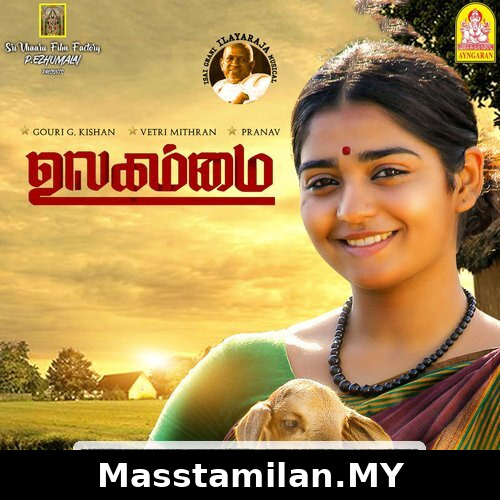 Ulagammai