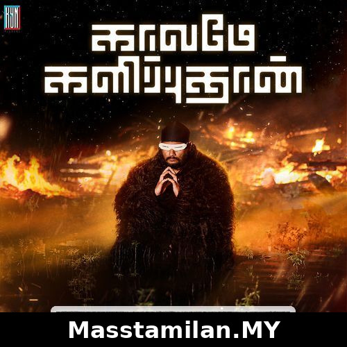 Kaalame Kalipputhaan (Indie)
