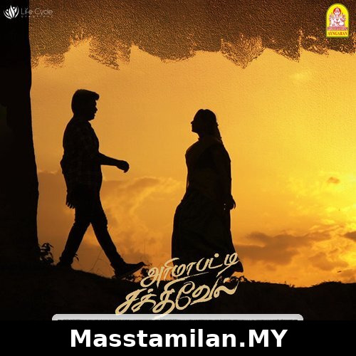 Arimapatti Sakthivel