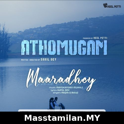 Athomugam