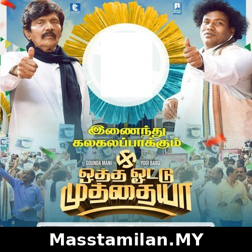 Otha Votu Muthaiya