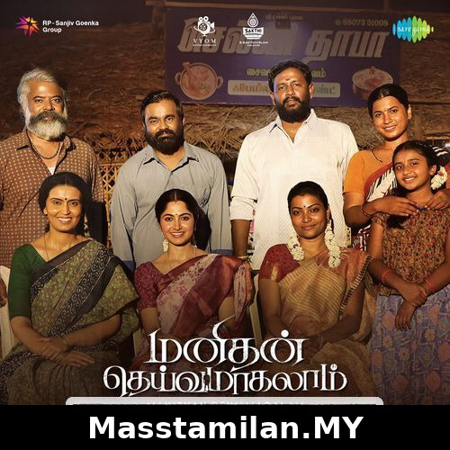 Manithan Deivamagalam